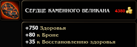 Alvegia Online - Первые впечатления от новых предметов в игре Альвегия: Поле Битвы. Alvegia Online - Первые впечатления от новых предметов в игре Альвегия: Поле Битвы.