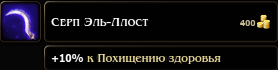 Alvegia Online - Первые впечатления от новых предметов в игре Альвегия: Поле Битвы. Alvegia Online - Первые впечатления от новых предметов в игре Альвегия: Поле Битвы.